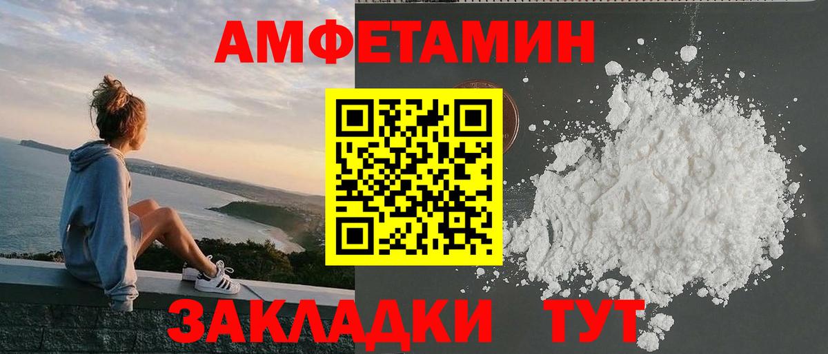 Amphetamine Premium Новоуральск