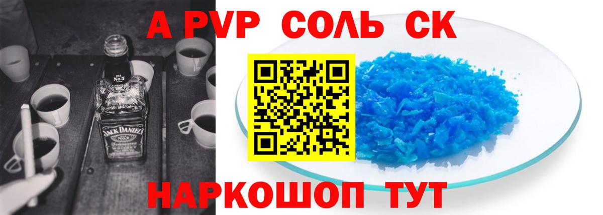 A-PVP СК Новоуральск