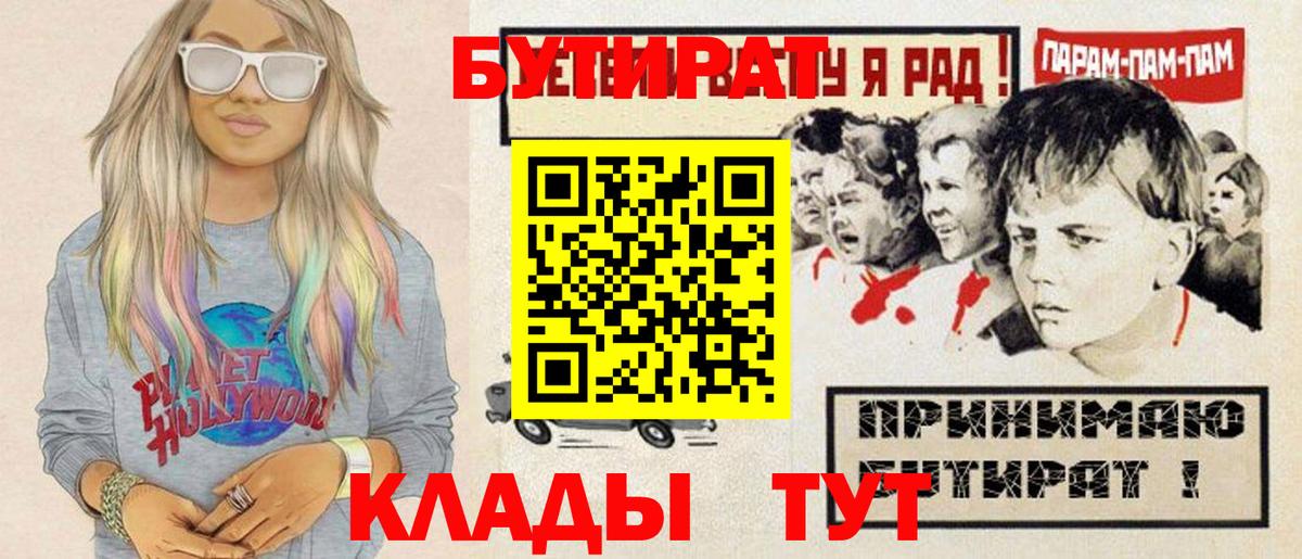 Бутират оксана  Вход с VPN  Новоуральск 