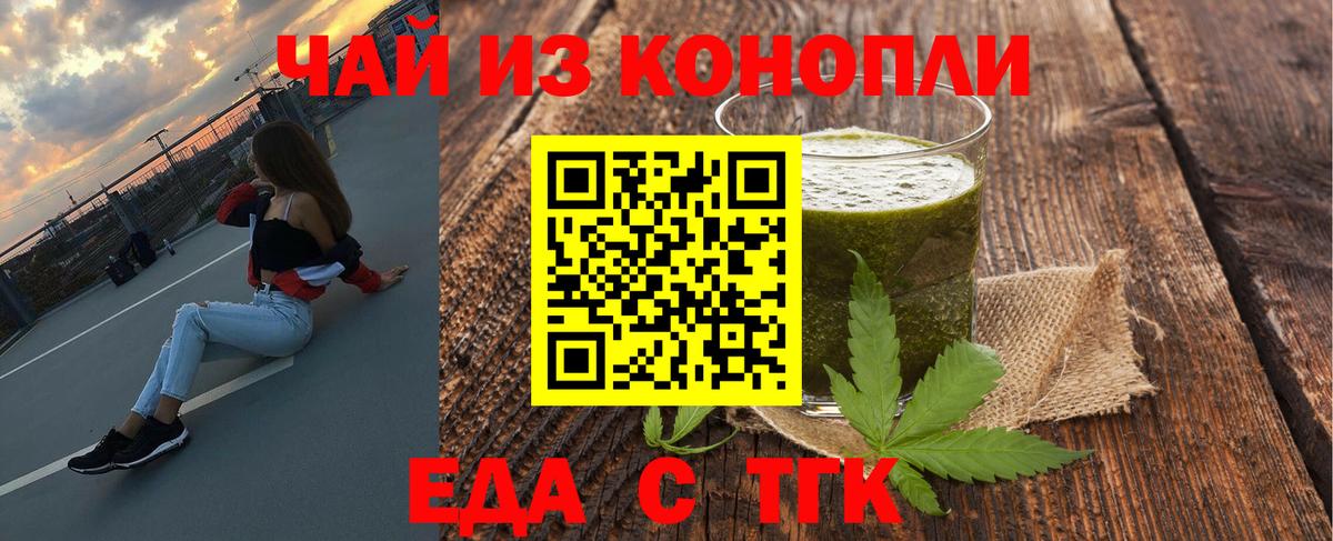 Cannafood марихуана Новоуральск