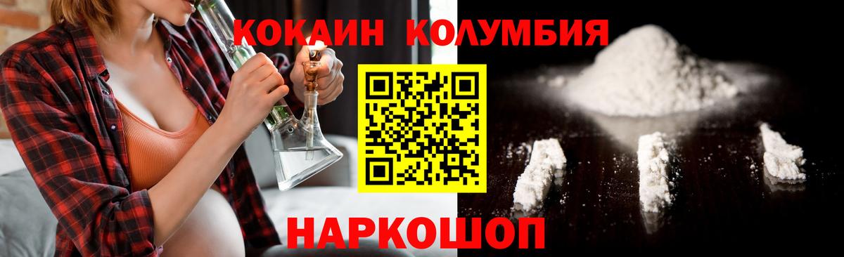 КОКАИН  Вход с VPN  Новоуральск  Кокаин Columbia  сколько стоит  КОКАИН 99% 