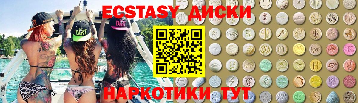 Экстази таблы  Вход с VPN  ЭКСТАЗИ  где найти   Новоуральск 