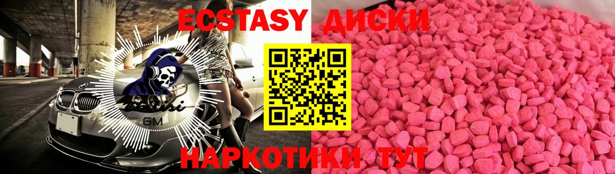 Ecstasy DUBAI Новоуральск