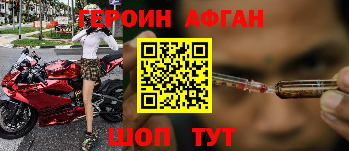 Новоуральск  ГЕРОИН Heroin  Вход с VPN 