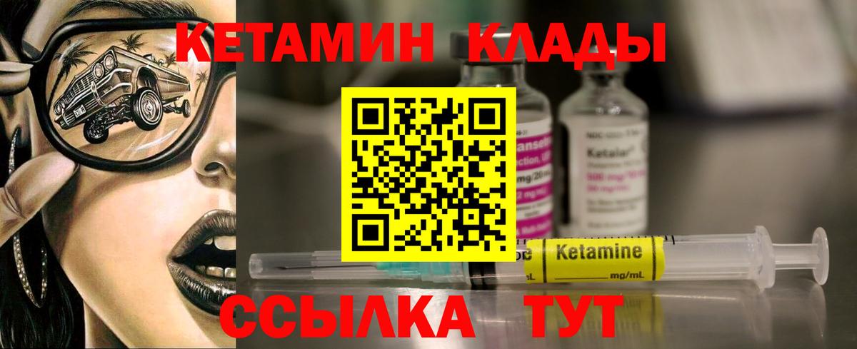 КЕТАМИН ketamine  мориарти телеграм  Новоуральск  Кетамин VHQ  Вход с VPN 