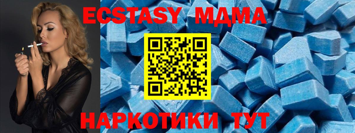 MDMA Molly  МДМА  MDMA Molly  Новоуральск  Вход с VPN 