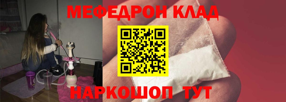 МЯУ-МЯУ 4 MMC  МЯУ-МЯУ  Новоуральск  Меф мяу мяу  Вход с VPN 