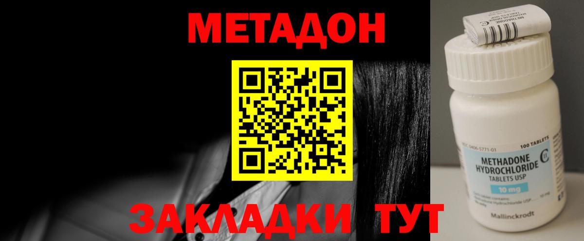 Новоуральск  МЕТАДОН мёд  Вход с VPN  МЕТАДОН VHQ 