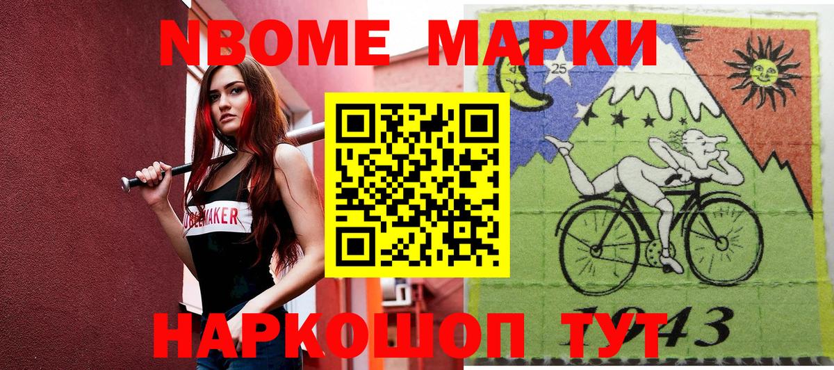 Марки NBOMe 1,5мг  Вход с VPN  Новоуральск 