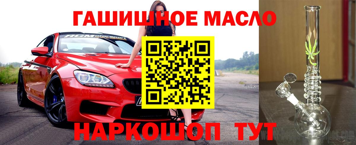 Новоуральск  Дистиллят ТГК THC oil  Вход с VPN 