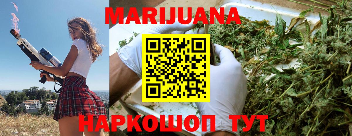 Канабис индика  Вход с VPN  Каннабис LSD WEED  Марихуана Ganja  Новоуральск 